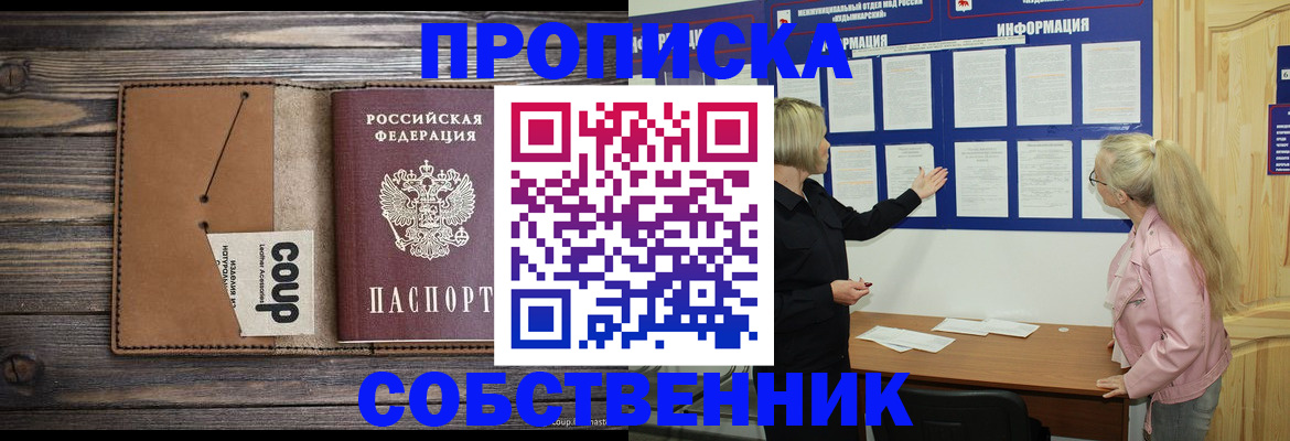 временная регистрация адрес в Троицке