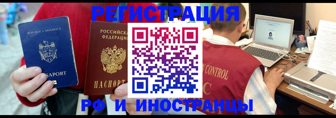 прописка законно в Троицке
