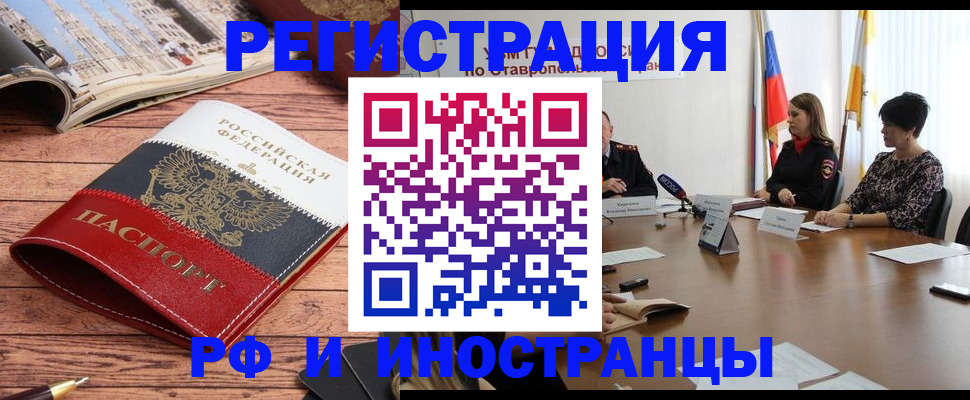 временная прописка в Троицке
